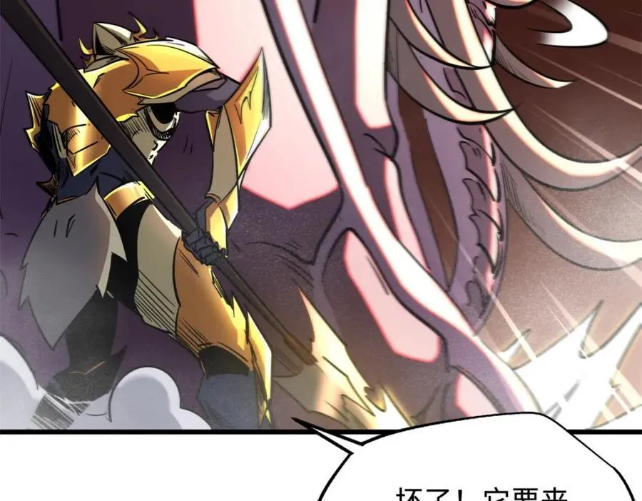 240 骨象之围 第39页