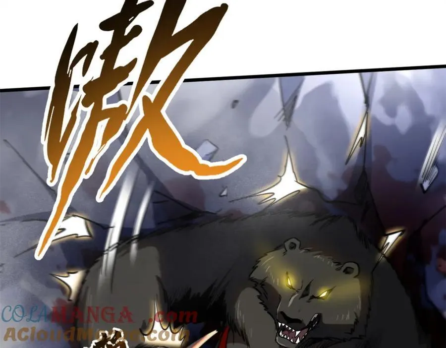 240 骨象之围 第41页