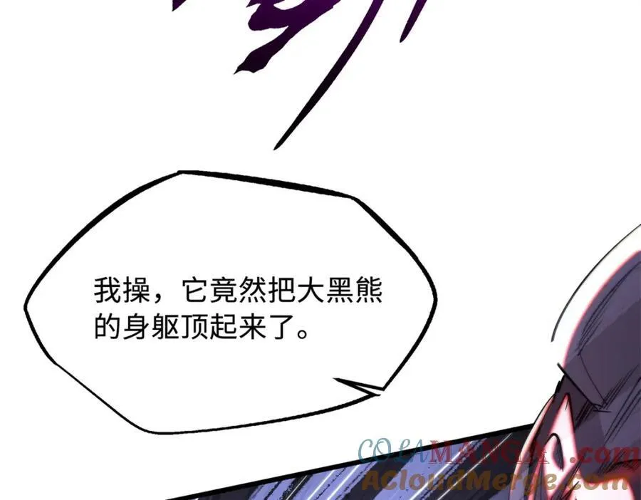240 骨象之围 第57页