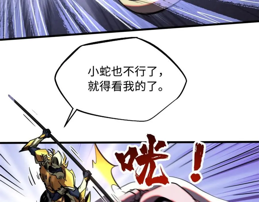 240 骨象之围 第60页