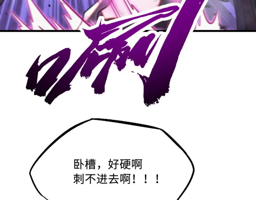 240 骨象之围 第63页