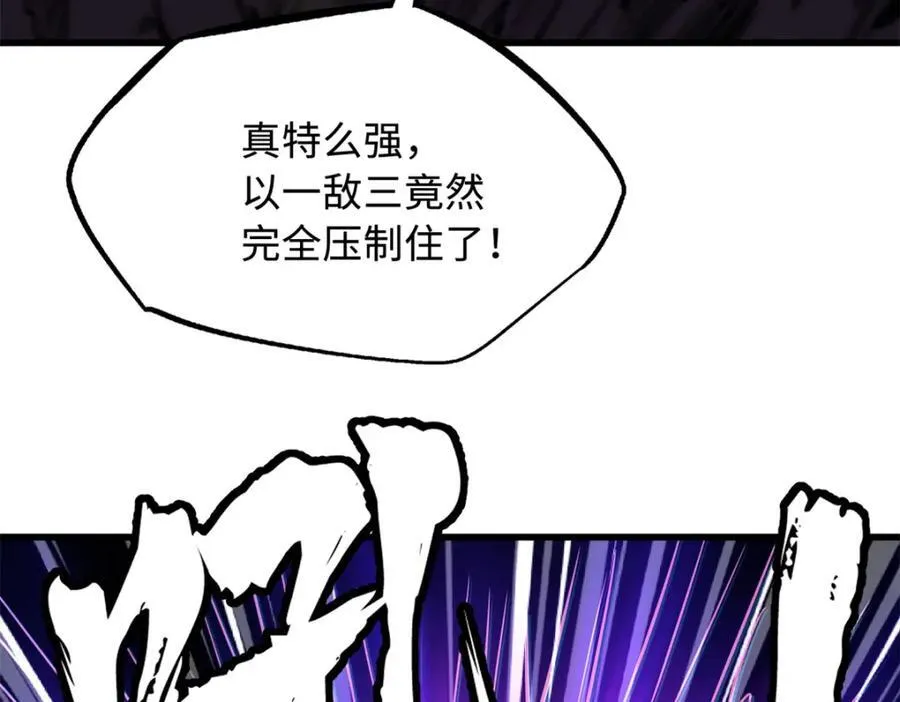 240 骨象之围 第82页