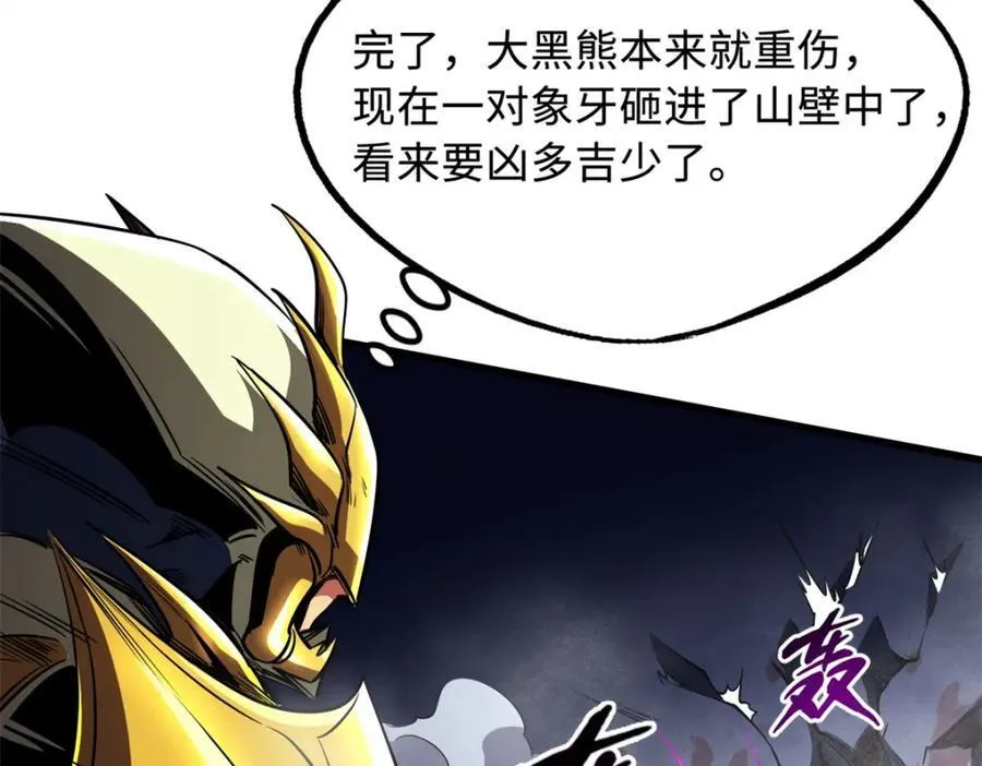 240 骨象之围 第86页