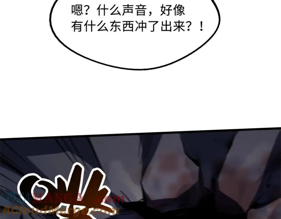 240 骨象之围 第89页