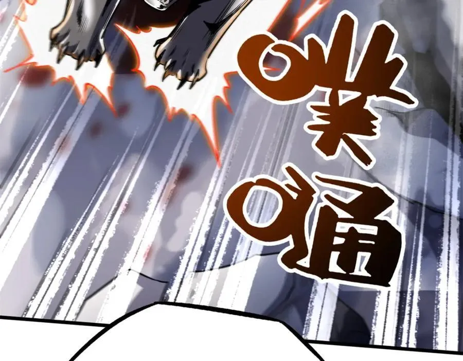 240 骨象之围 第92页