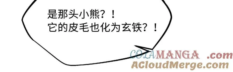 240 骨象之围 第93页