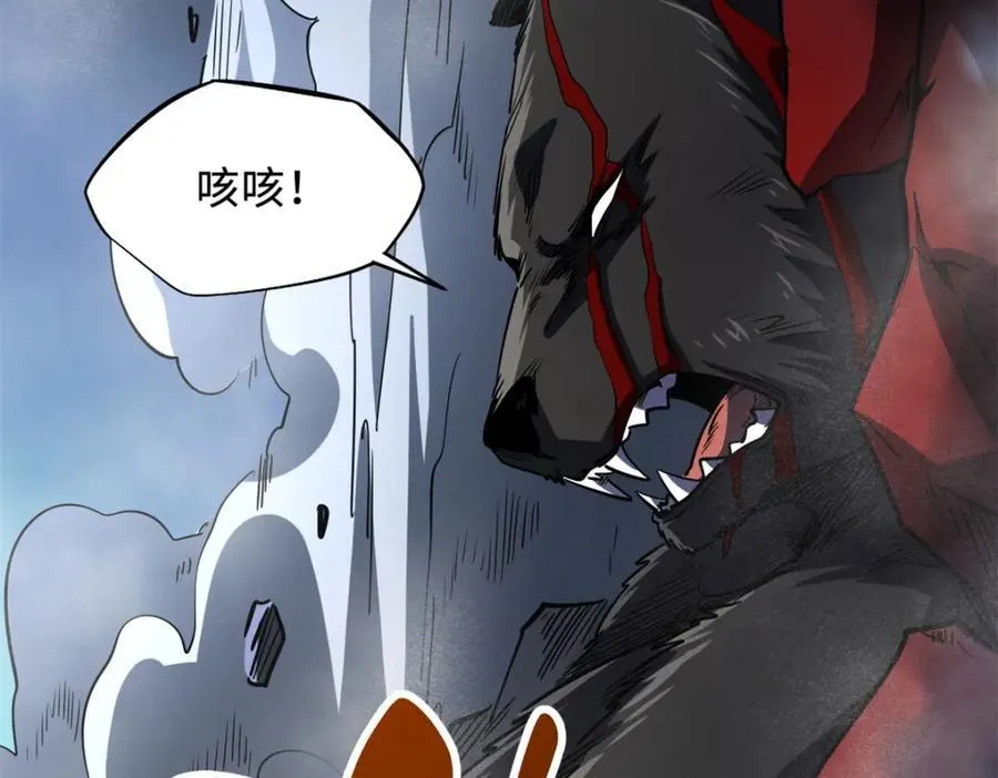240 骨象之围 第95页