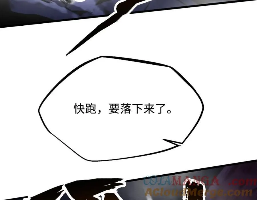 240 骨象之围 第109页