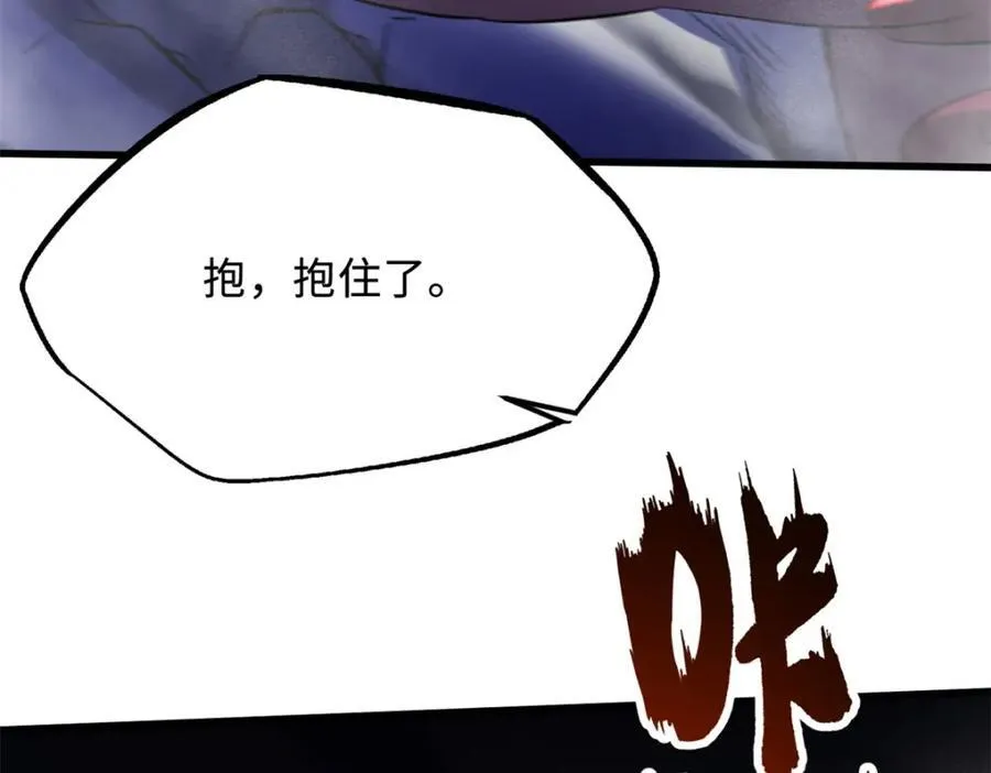 240 骨象之围 第115页