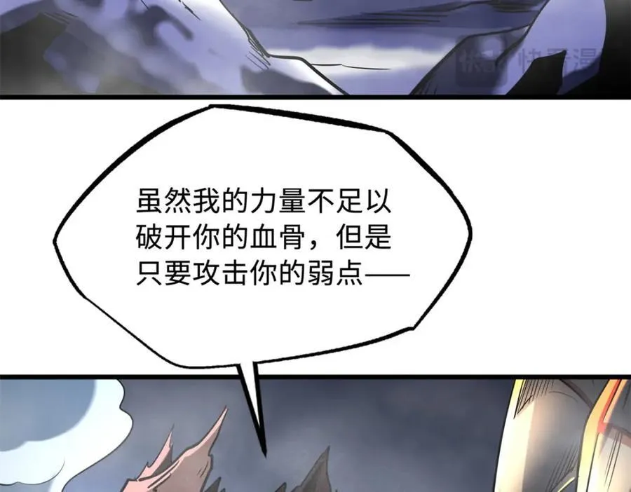 240 骨象之围 第119页