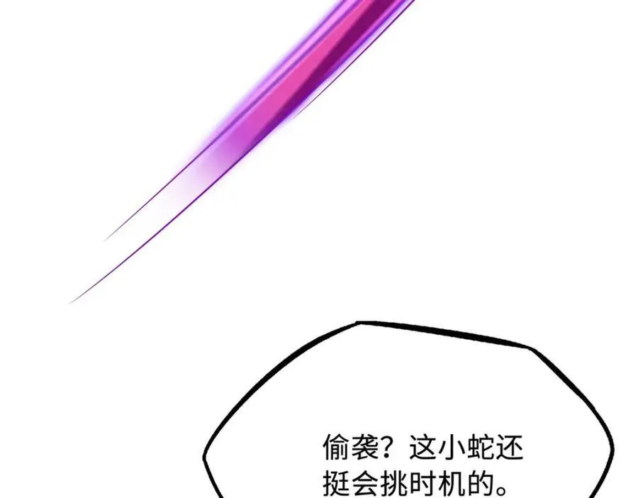 240 骨象之围 第134页