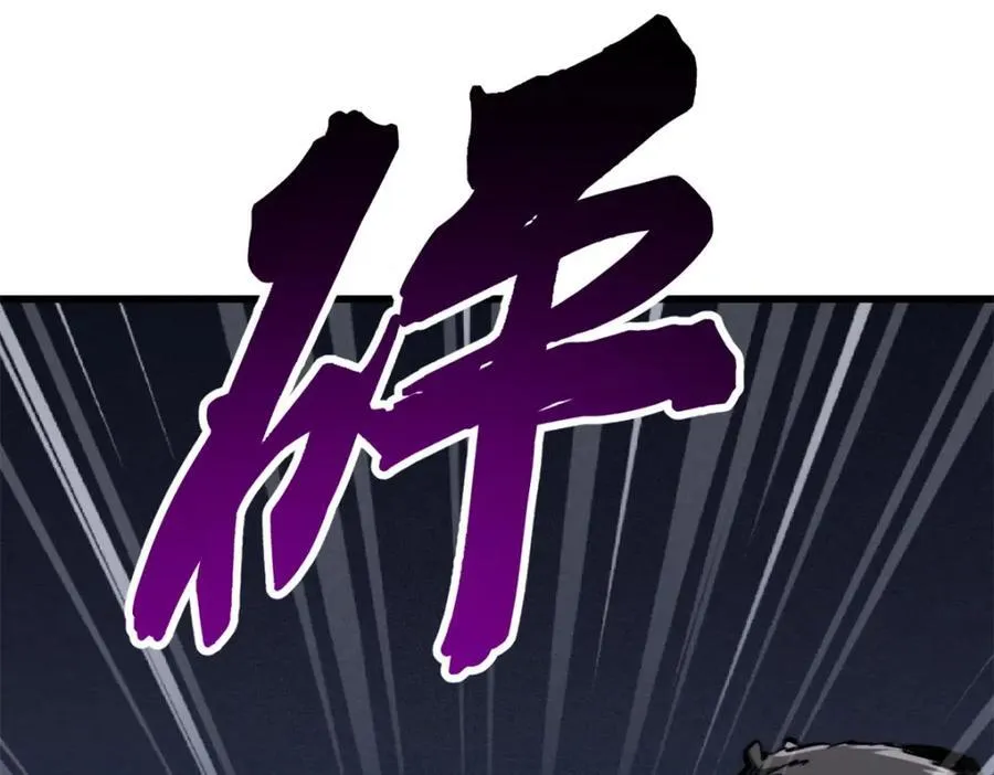 240 骨象之围 第136页