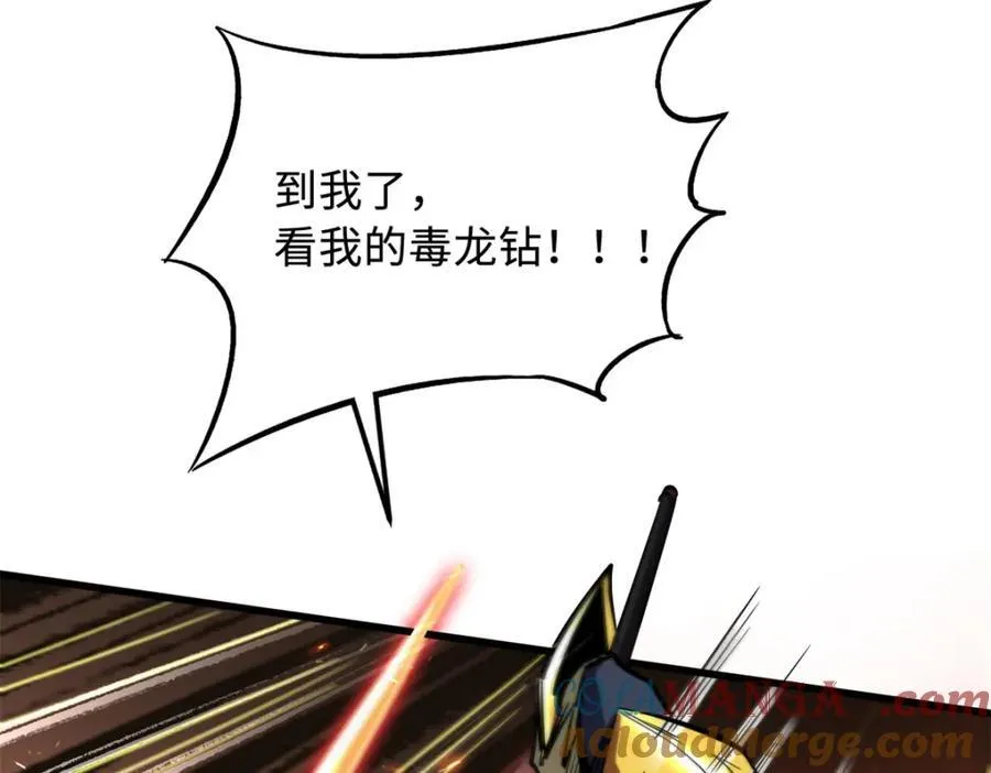 240 骨象之围 第141页