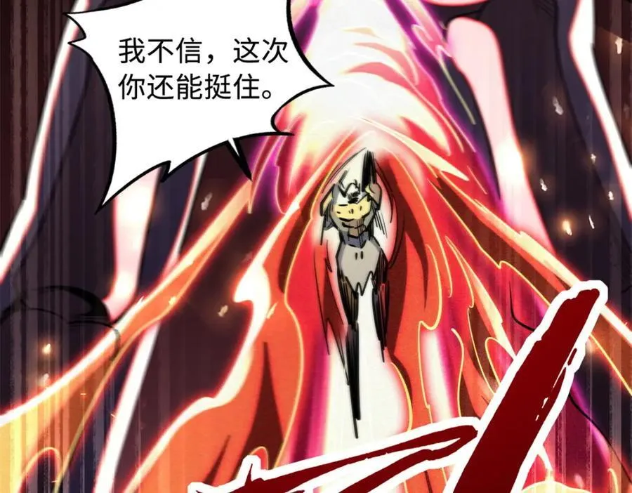 240 骨象之围 第148页