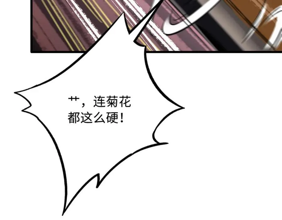 240 骨象之围 第154页