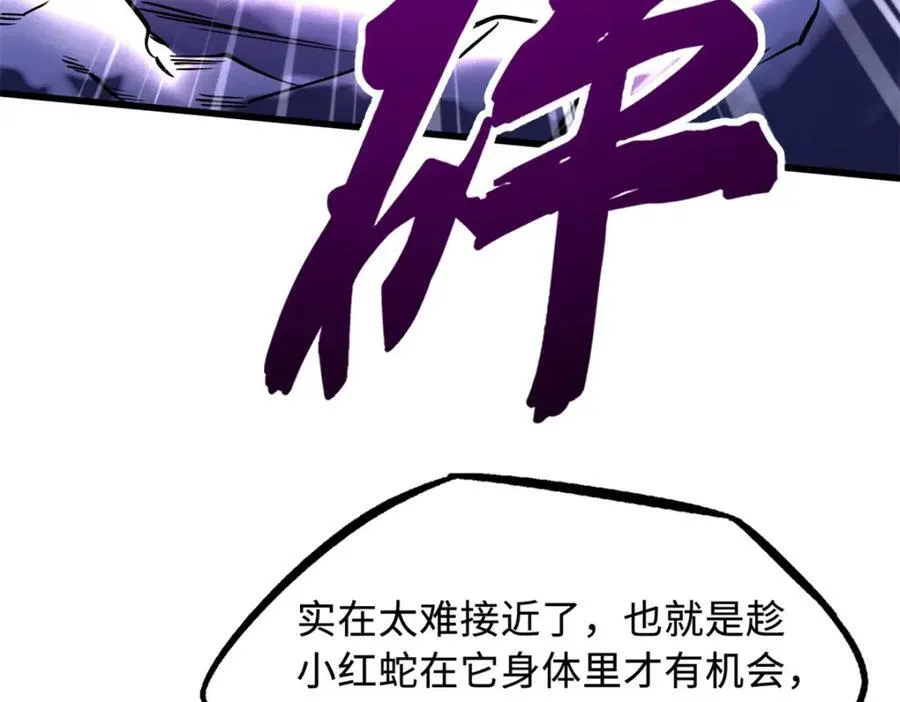 240 骨象之围 第160页