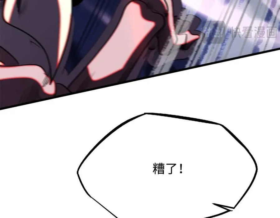 240 骨象之围 第166页
