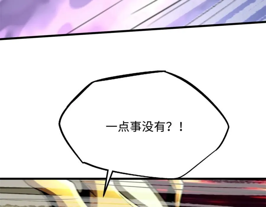240 骨象之围 第171页