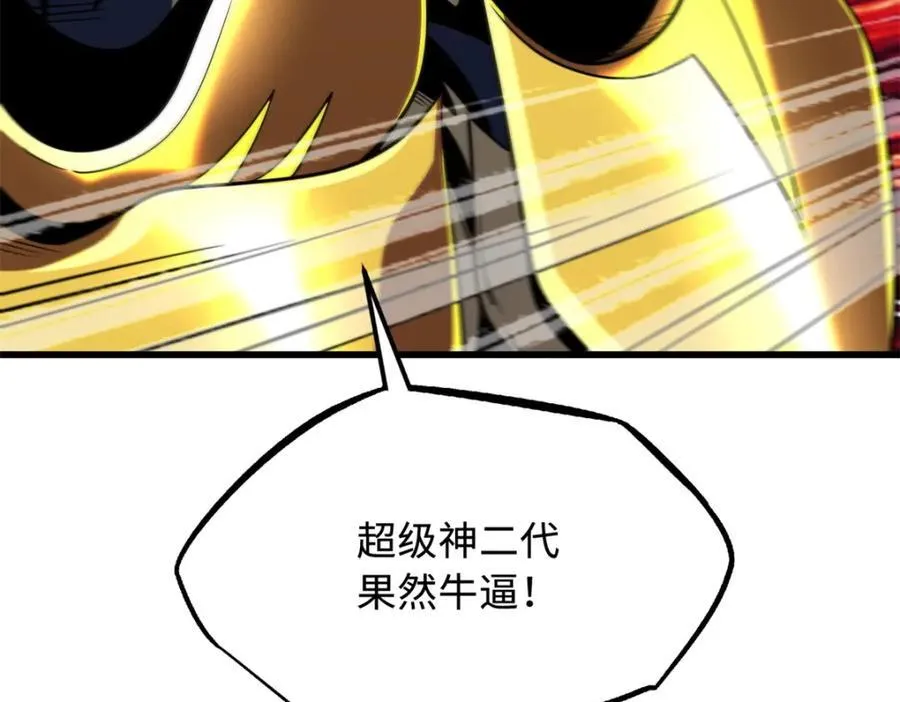 240 骨象之围 第174页