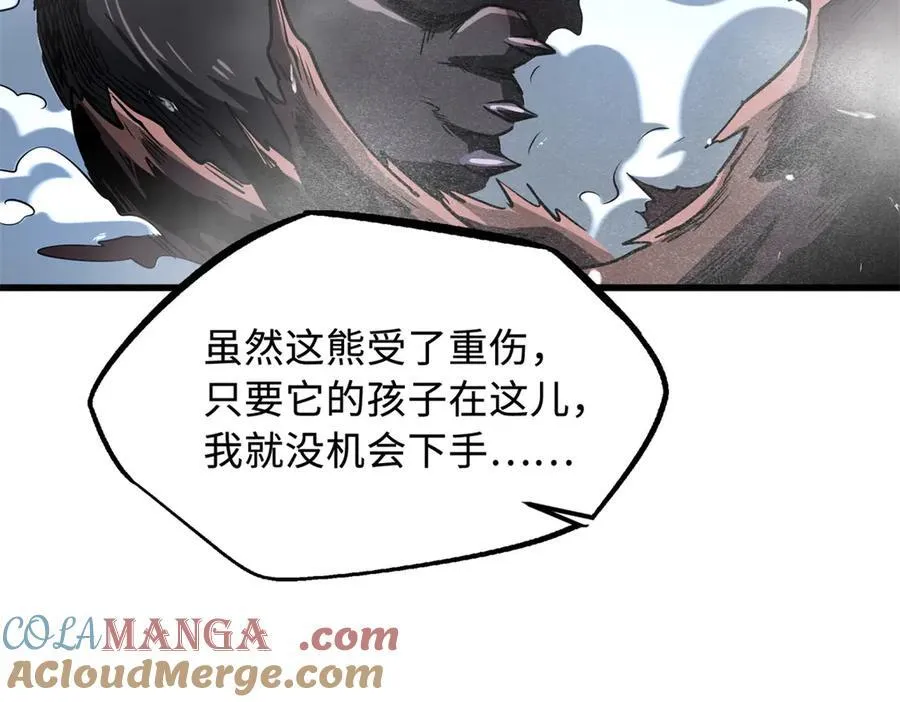 241 轰杀圣骨象 第41页