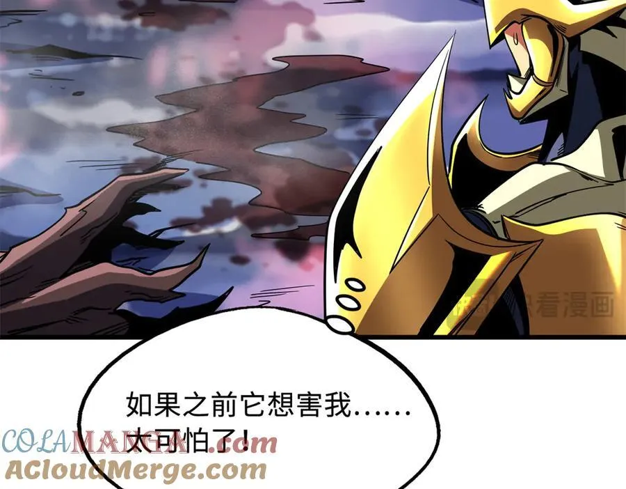 241 轰杀圣骨象 第53页