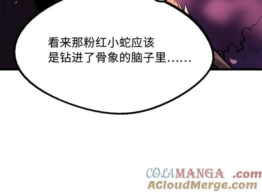 241 轰杀圣骨象 第69页