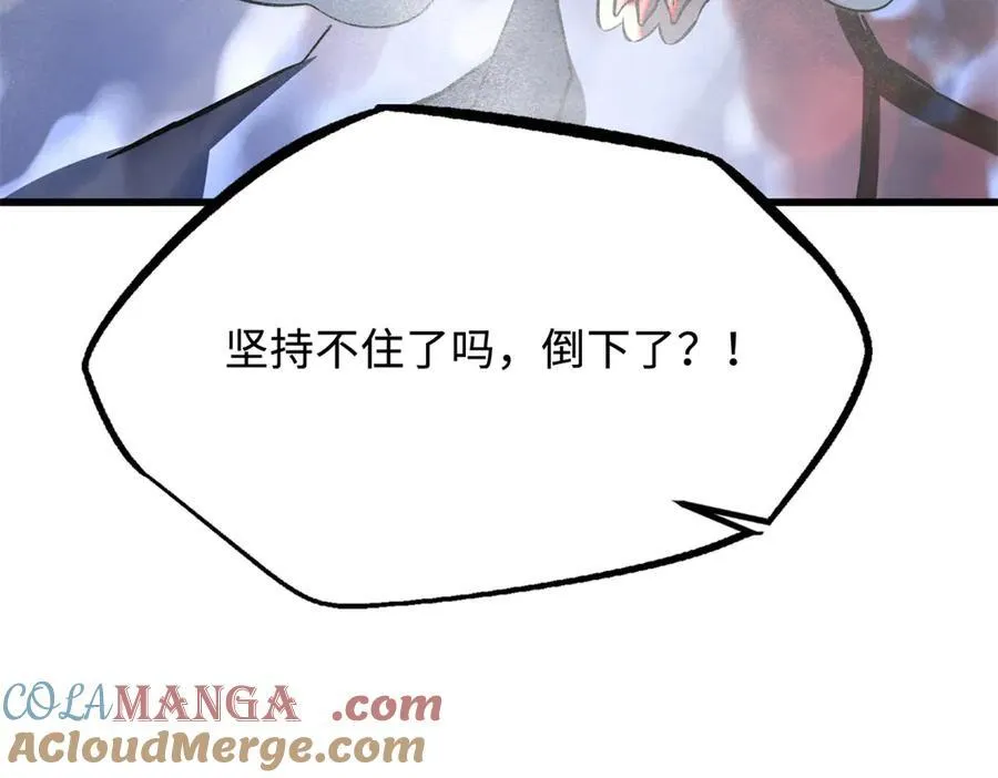 241 轰杀圣骨象 第77页