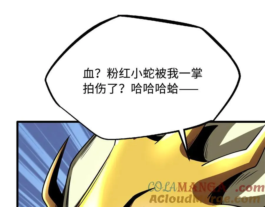 241 轰杀圣骨象 第121页