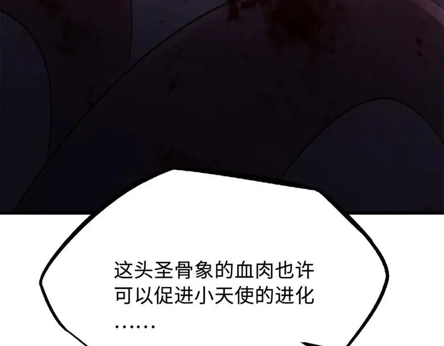 241 轰杀圣骨象 第131页