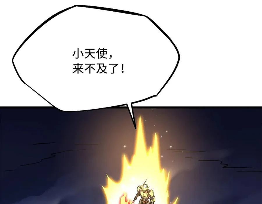 241 轰杀圣骨象 第168页