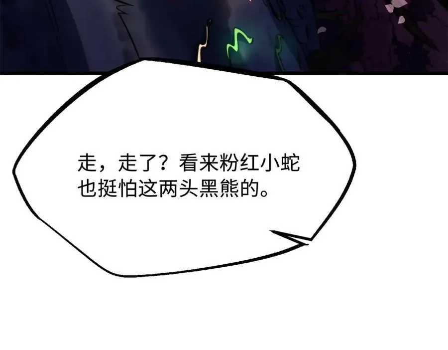 242 暗杀？明抢！ 第28页