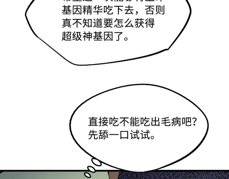 242 暗杀？明抢！ 第39页