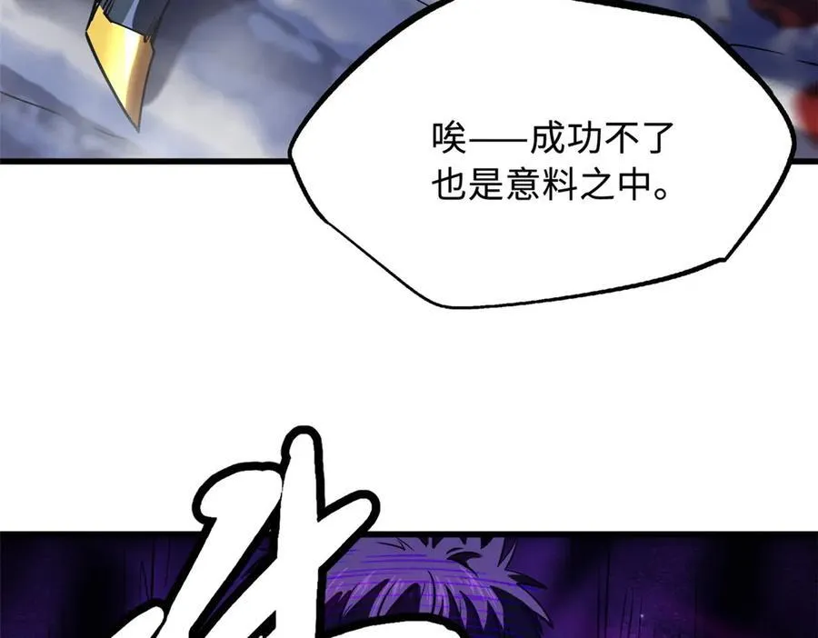 242 暗杀？明抢！ 第48页