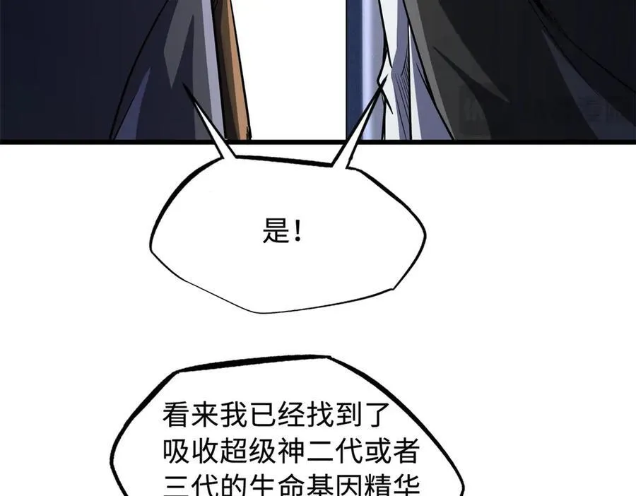 242 暗杀？明抢！ 第75页