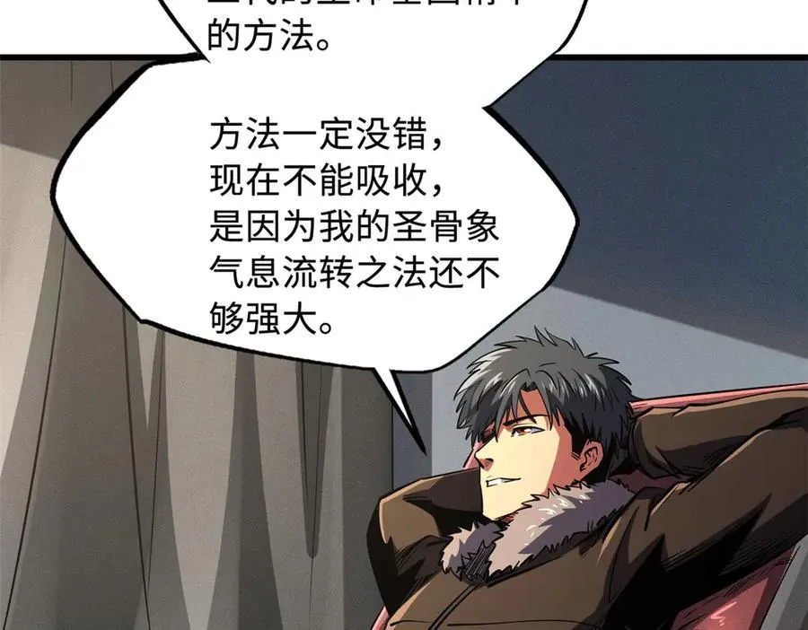 242 暗杀？明抢！ 第76页