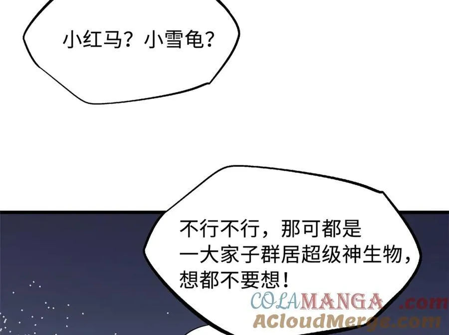 242 暗杀？明抢！ 第89页
