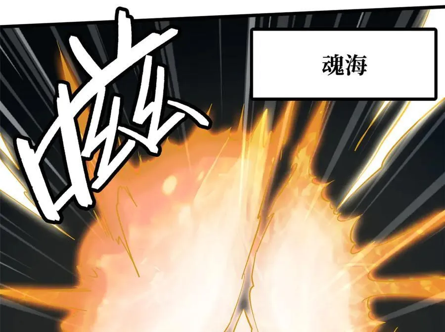 242 暗杀？明抢！ 第95页