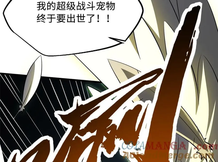 242 暗杀？明抢！ 第97页