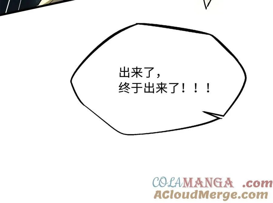 242 暗杀？明抢！ 第101页