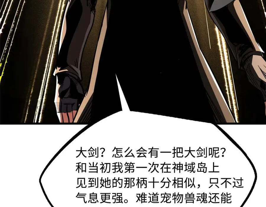 242 暗杀？明抢！ 第106页