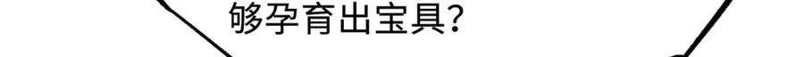 242 暗杀？明抢！ 第107页