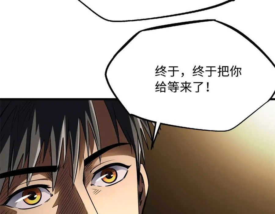 242 暗杀？明抢！ 第108页