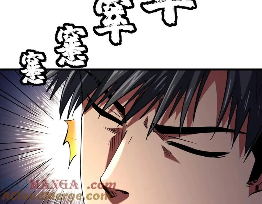 242 暗杀？明抢！ 第117页