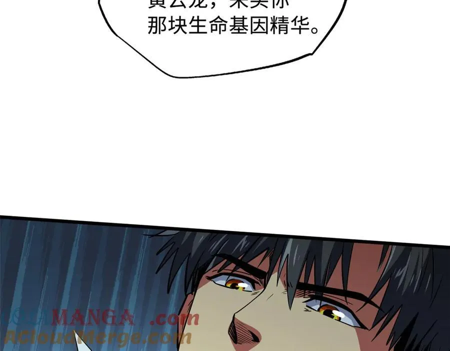 242 暗杀？明抢！ 第133页