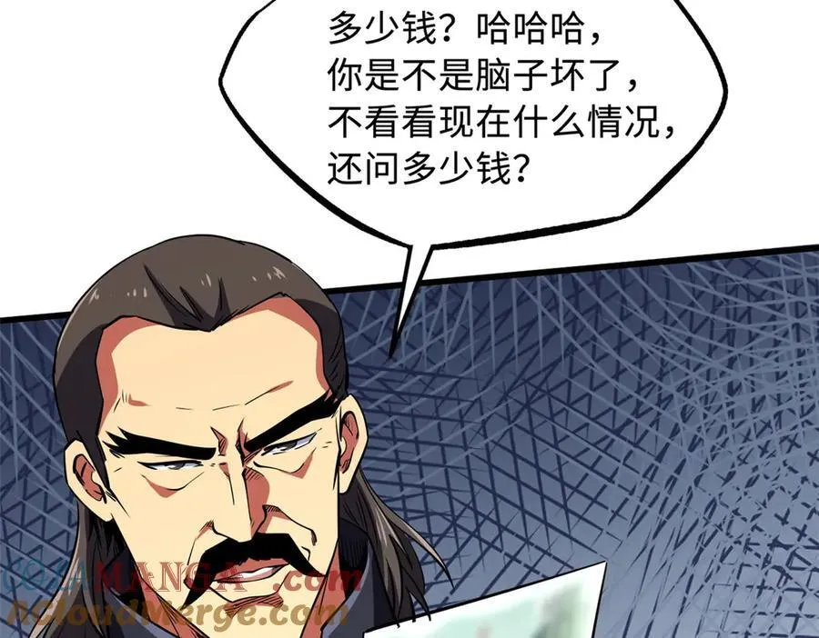 242 暗杀？明抢！ 第141页