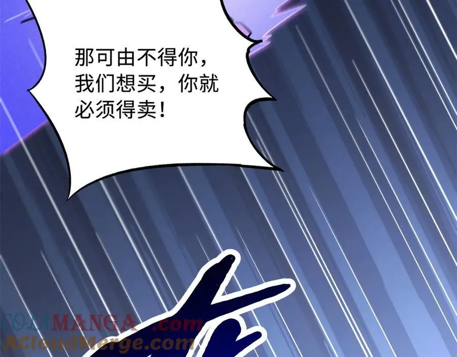 242 暗杀？明抢！ 第153页