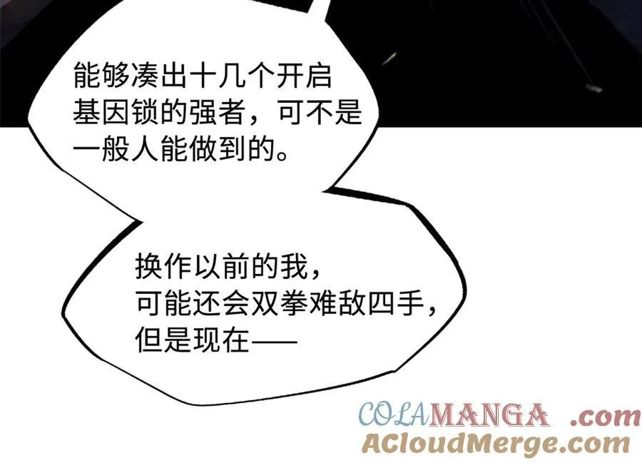 242 暗杀？明抢！ 第161页
