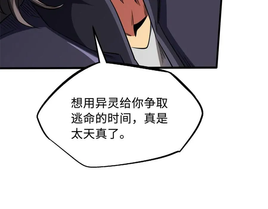 242 暗杀？明抢！ 第164页