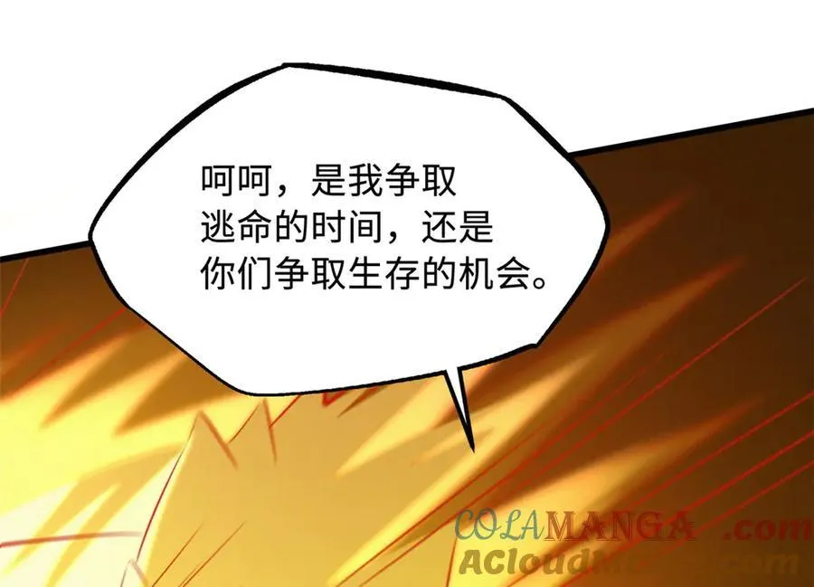 242 暗杀？明抢！ 第165页
