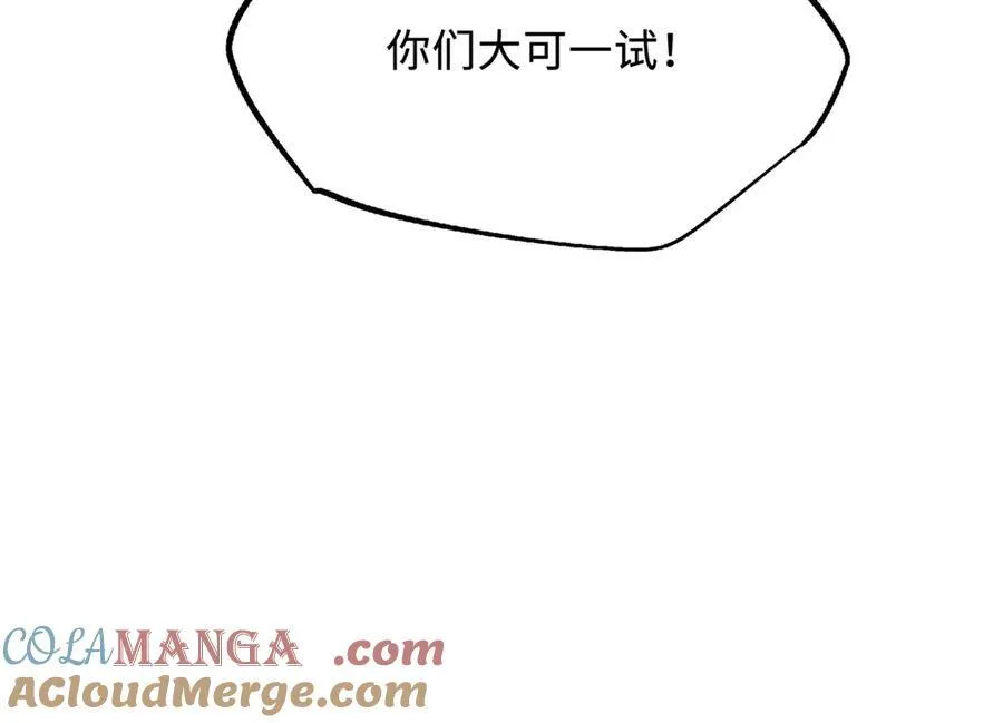 242 暗杀？明抢！ 第169页